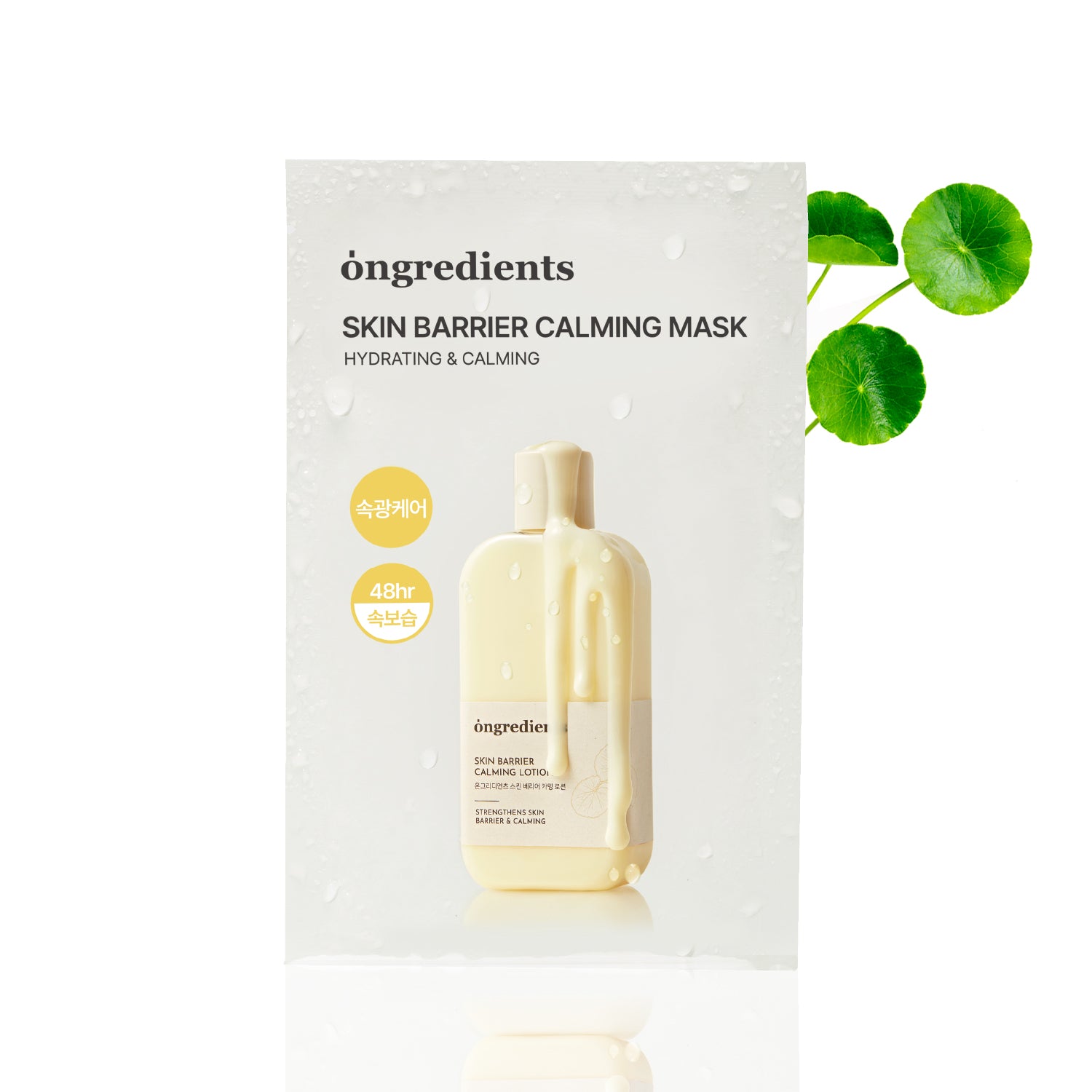 Ongredients Skin Barrier Calming Mask